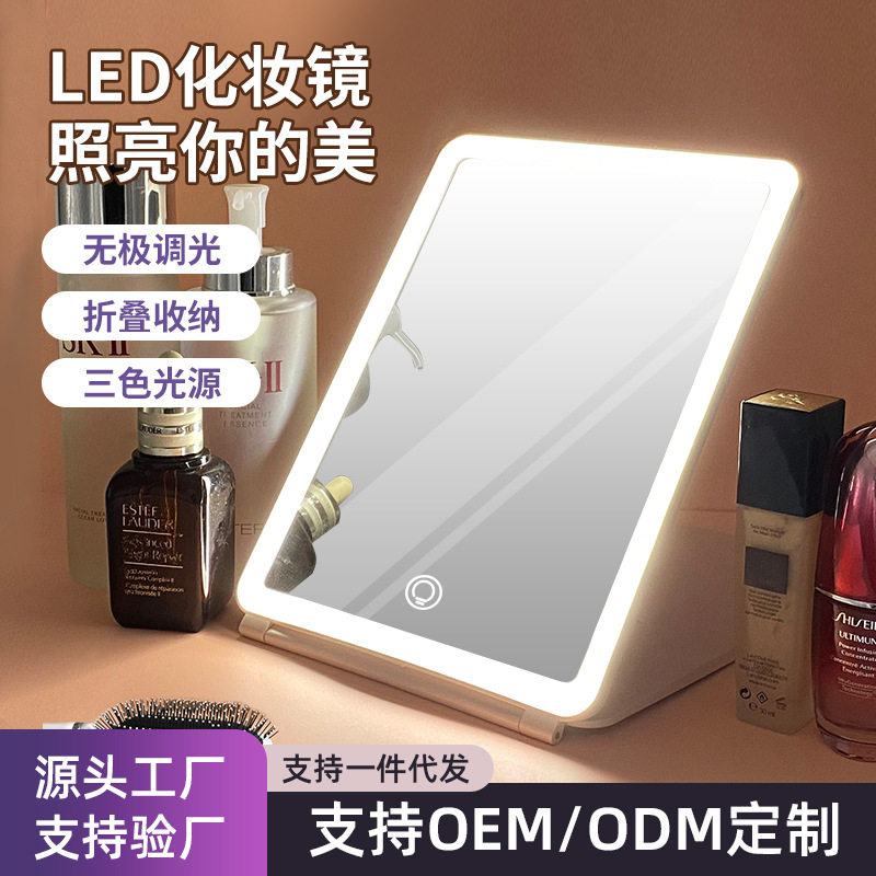 新款翻盖化妆镜台式带灯触摸梳妆补光镜桌面宿舍化妆镜高颜值