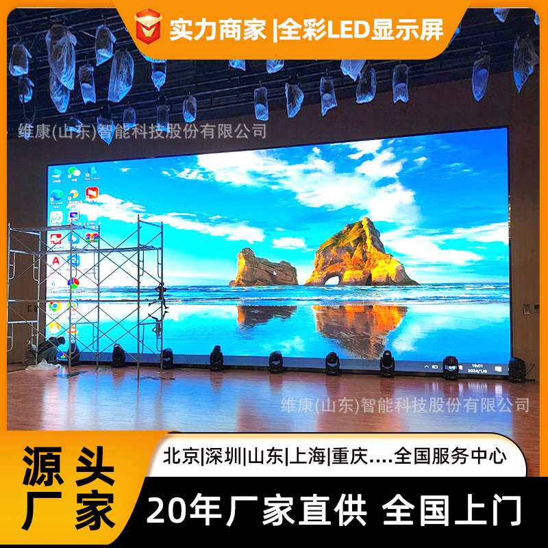 led显示屏室内电子拼接大屏小间距p2p1.8p1.5公司前台led全彩屏