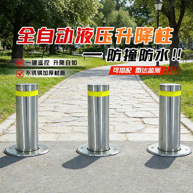 液压升降柱 单位学校停车场自动挡车器 挡车路障升降防撞路桩