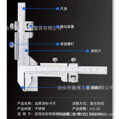 不锈钢齿厚游标卡尺M1-26mm齿轮厚度模数游标卡尺齿厚卡尺可定牌