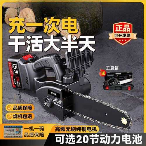 锂电锯无刷大功率电链锯手提木工锯户外砍树伐木充电式便携锯跨境