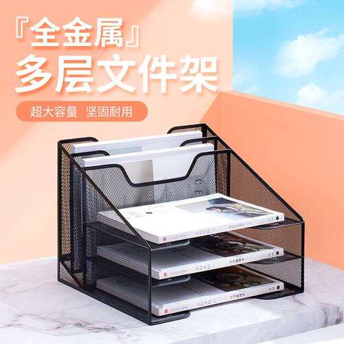 金属文件框文件架办公室铁质多层文件夹档案收纳盒书架立式文件格