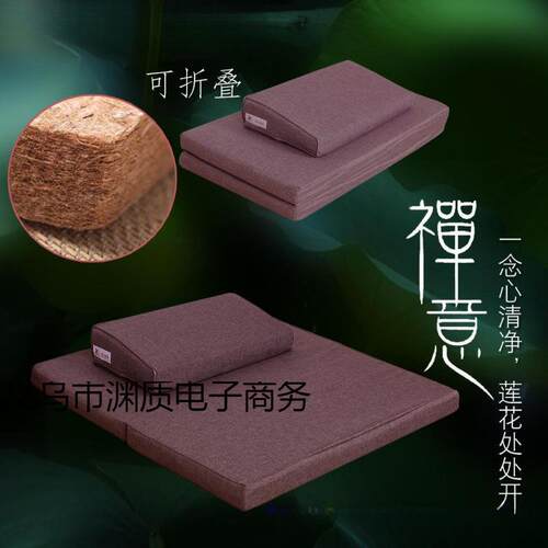 打坐垫禅修垫椰棕折叠冥想静坐垫家用跪拜佛加厚盘坐垫上垫子