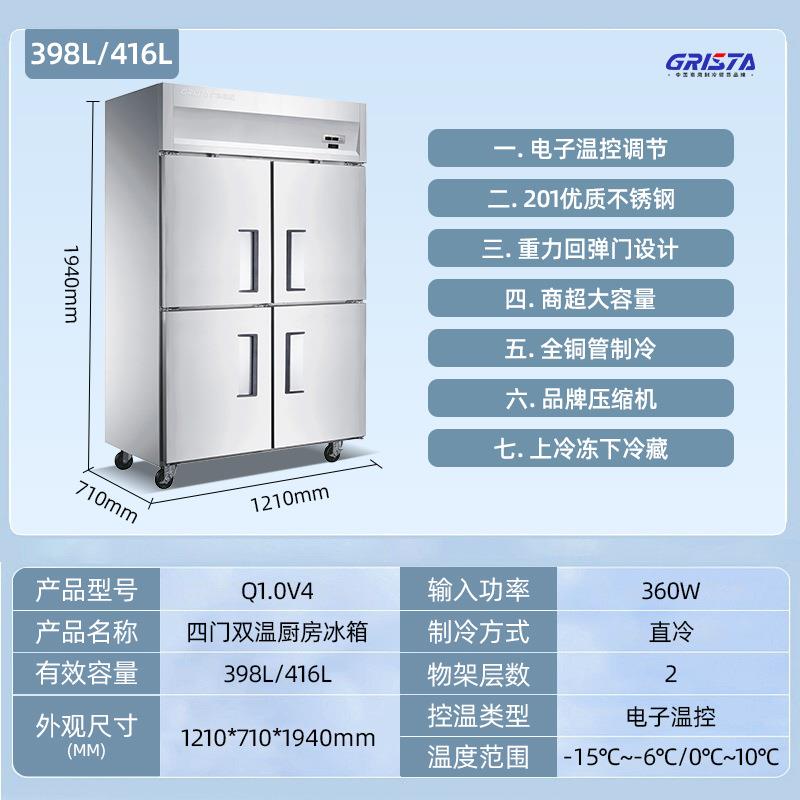 广东星星冷柜XINGX不锈钢厨房柜冷冻柜冷藏双温四门冰箱立式保鲜