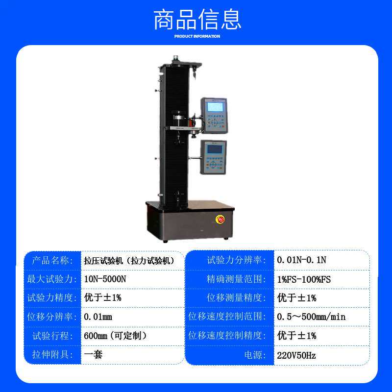 碟弹簧压缩试验机 1000N单柱数显式 全自动碟形垫圈压力测试设备
