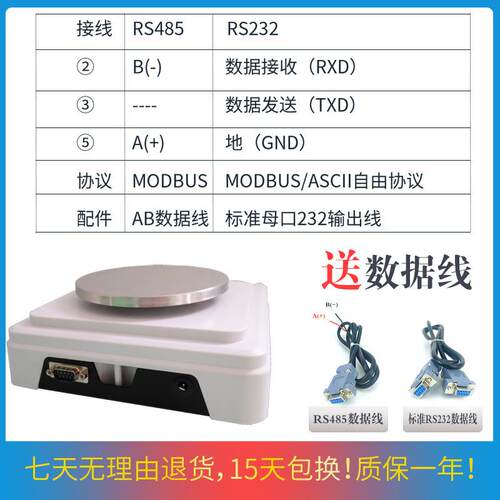电子天平带485接口RS232电子称PLC通讯秤0.001g串口modbus高精度