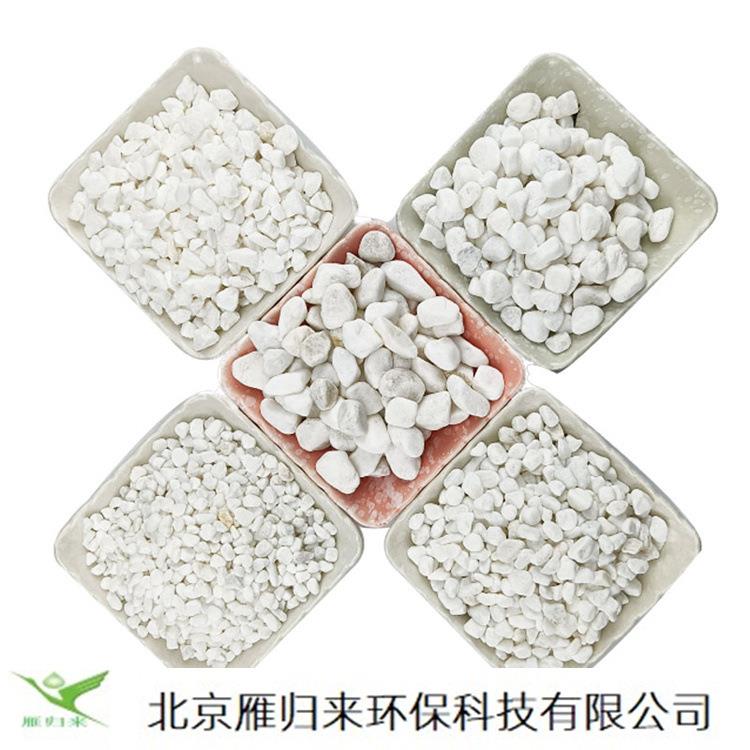 白色鹅卵石机制雪花白盆栽装饰白石子鹅卵石园艺庭院造景白色砾石