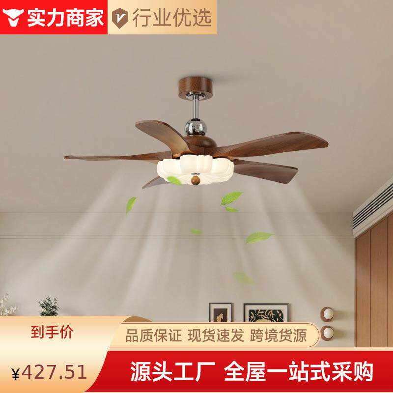 中古风客厅风扇灯2025新款复古胡桃木纹灯扇一体大风力餐厅吊扇灯