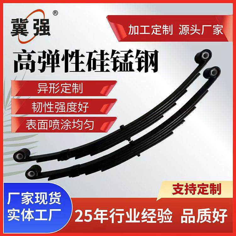 美规款单轴联动板簧5片小型拖车板簧钢板弹簧汽车板簧美洲款板簧