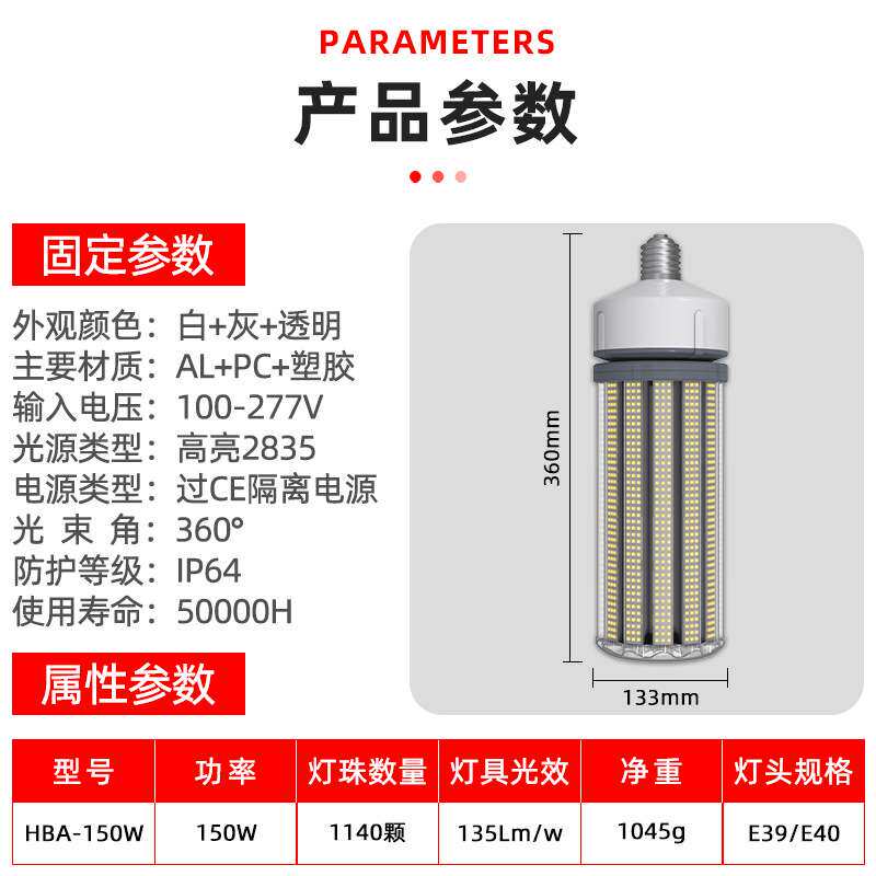 150W大功率灯泡LED铝材玉米灯庭院路灯工厂仓库节能e40螺口照明灯