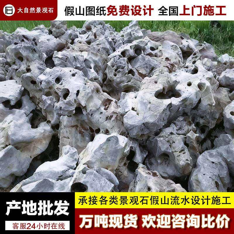 太湖石假山石材庭院鱼池假山景观石造景天然原石公园真石假山