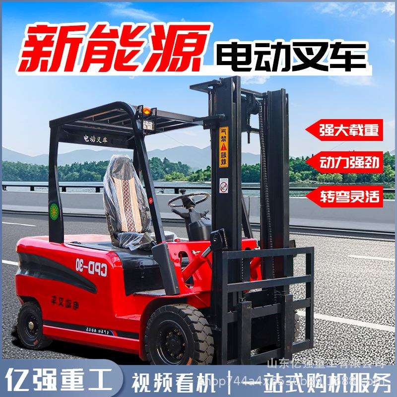 电动叉车堆高车液压升降电瓶充电铲车1吨2吨搬运堆垛装卸车