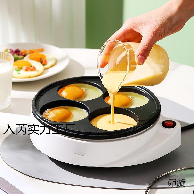鸡蛋汉堡锅家用烙饼锅鸡蛋汉堡机模具不粘锅四孔煎蛋商用