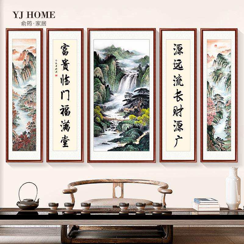五联中堂国画客厅山水挂画大气农村堂屋玄关装饰画风水靠山五条屏