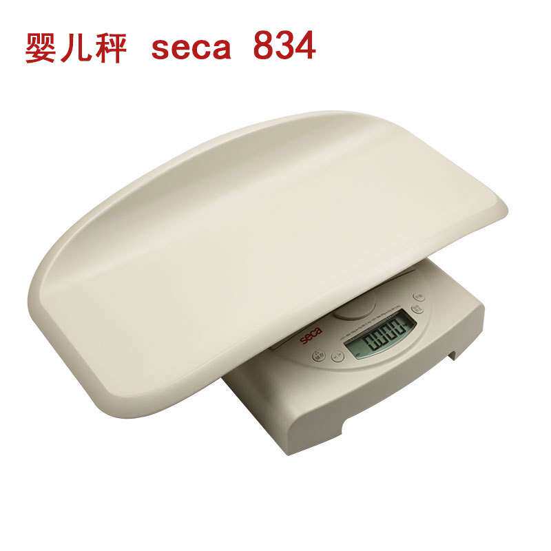 德国赛康834 seca834 电子婴儿秤 婴儿体重测量宝宝秤