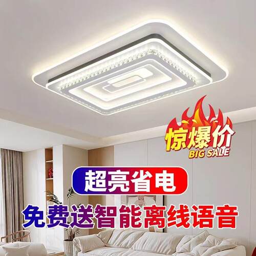 2025LED吸顶灯客厅主灯卧室北欧风格灯具套餐卧室简约现代组合