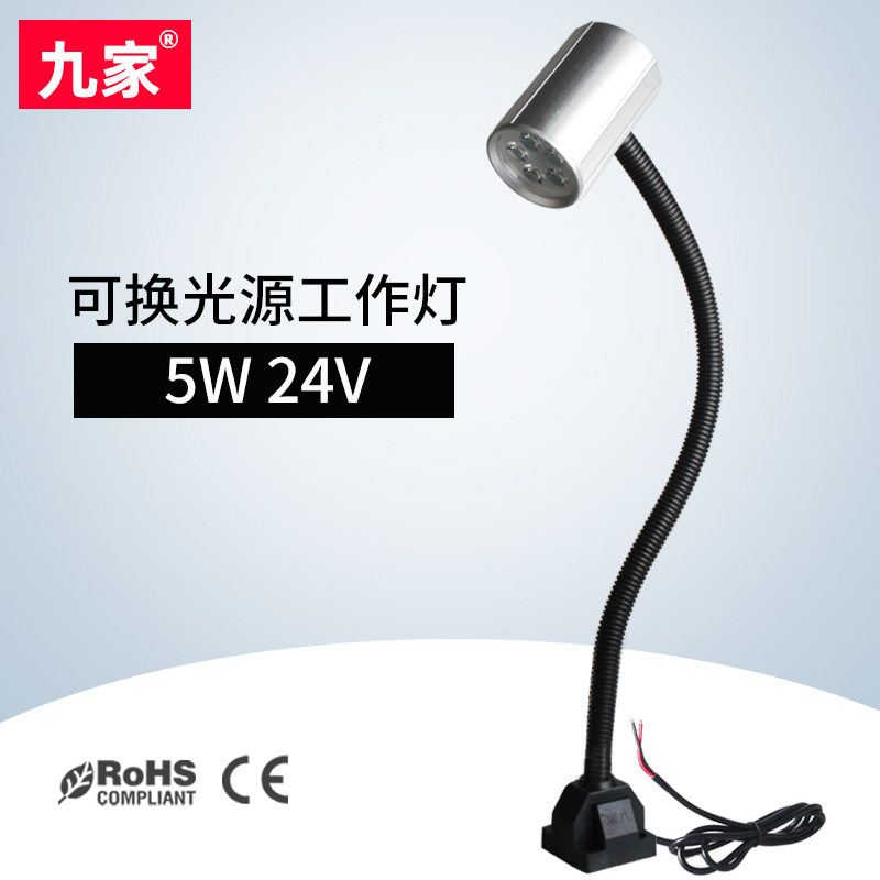 九家大灯头LED机床工作灯5W24V车床铣床锯床工作灯可换灯泡