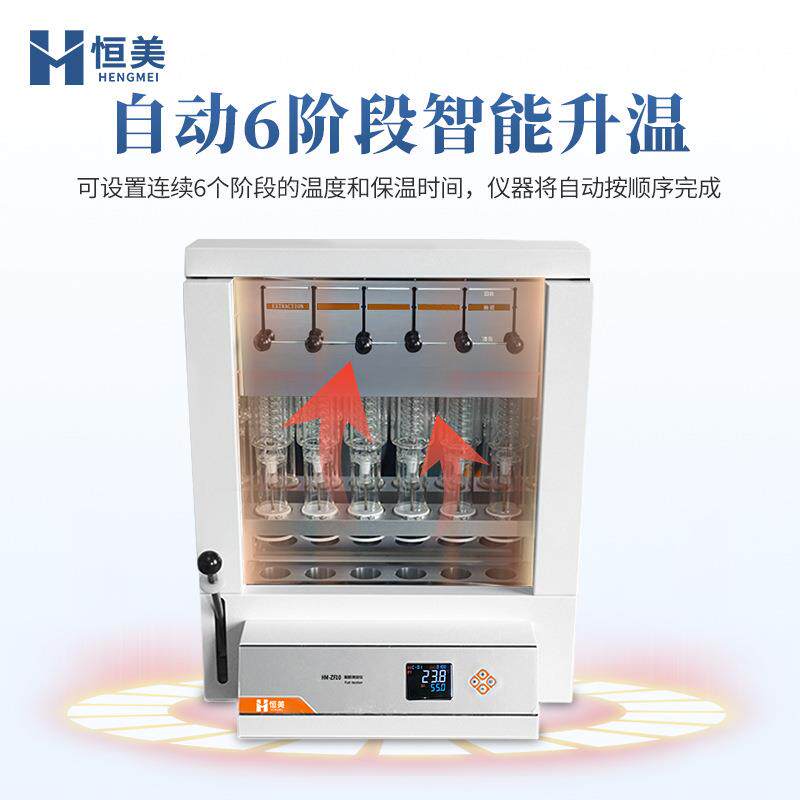 脂肪测定仪全自动索氏提取实验室粗脂肪有机物萃取分离抽提仪器