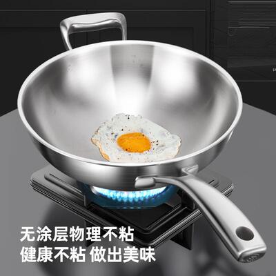 德国316不锈钢炒锅不粘锅无涂层家用免水煮中式炒菜锅电磁炉通用