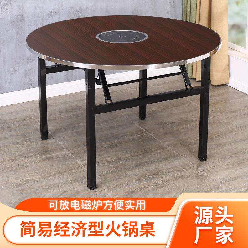 折叠火锅桌圆形桌子电磁炉一体圆桌面中间开孔大排档火锅桌带转盘
