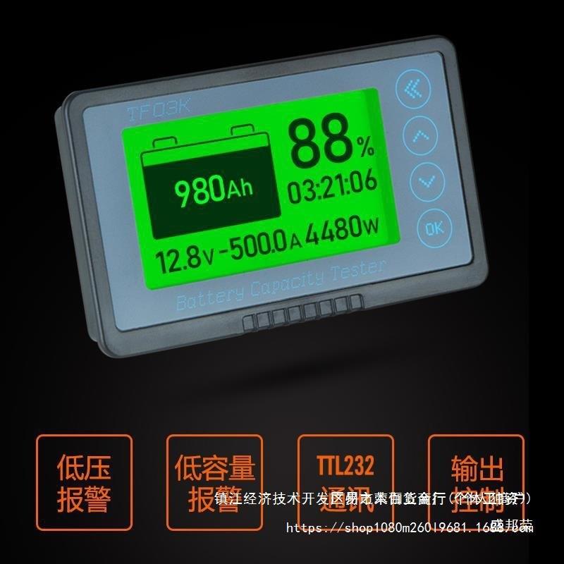 电量显示库仑计高精度双向电瓶检测显示器房车电流电压电量表中国