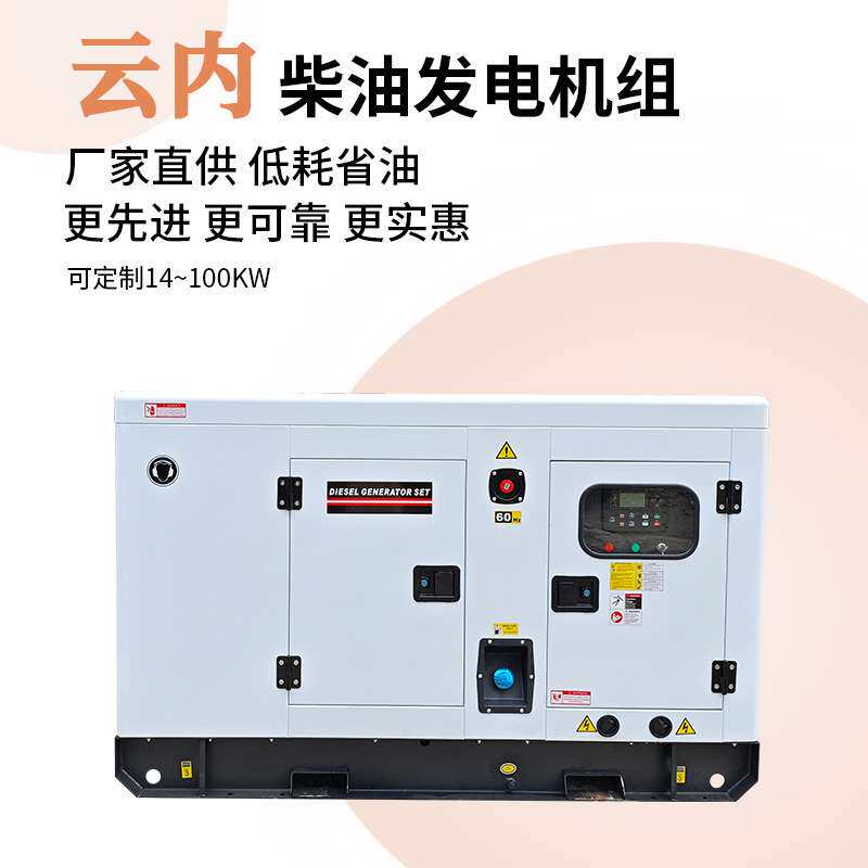 柴油发电机组4050kva小型静音发电机380v三相40kw无刷电机厂家