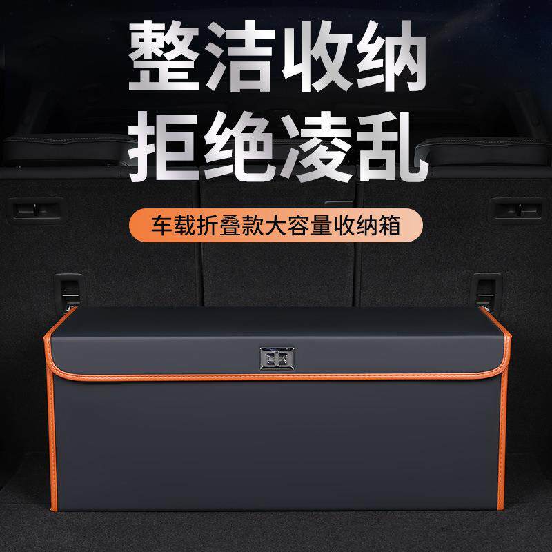 新款通用车载收纳箱可折叠汽车后备箱内饰置物箱大容量皮革箱子