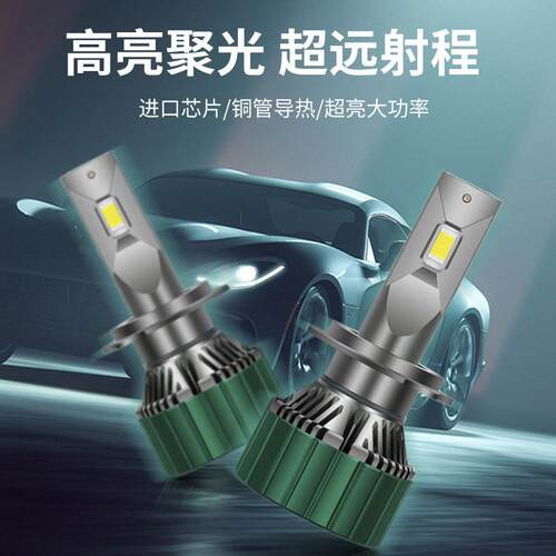 2026新款M9pro汽车led大灯65W车灯 H1高亮H11H79005H4远近一体
