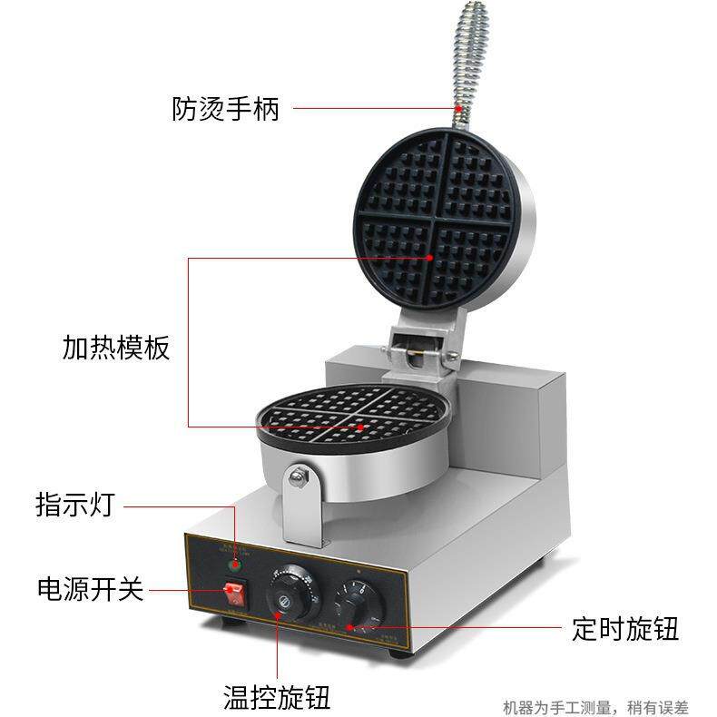 商用华夫炉 单头格仔饼电热华夫炉 圆形双面华夫饼机设备