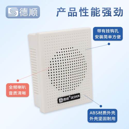 德顺407WDC有源壁挂30W音箱监控带功放喇叭店铺广播音响