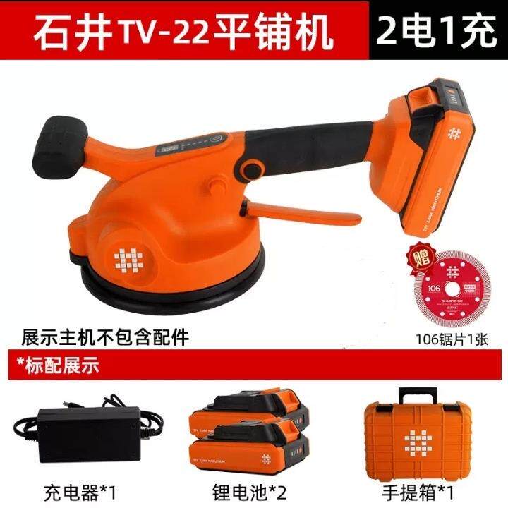 石井瓷砖平铺机工具贴砖神器铺地大板震动振动器墙砖贴砖机大功率