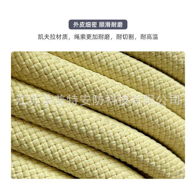 凯夫拉安全绳芳纶阻燃耐磨速降静力绳防火阻燃逃生绳索速降装备