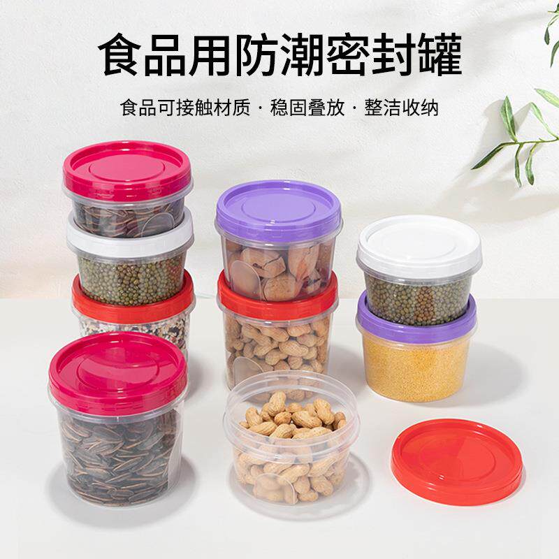 塑料分装瓶拧口密封收纳罐便携坚果杂粮防潮储物桶甜品碗烧仙草杯