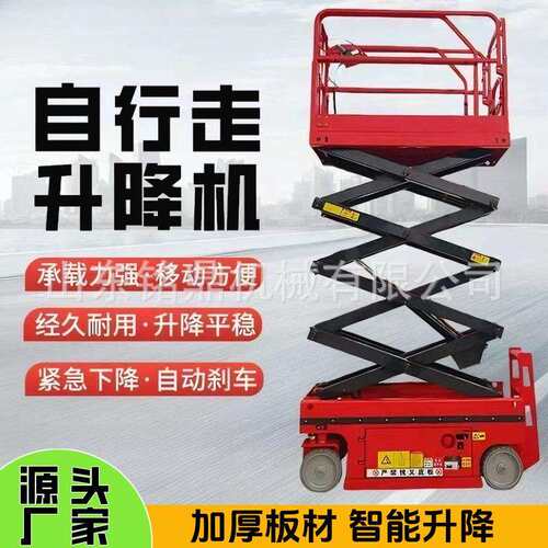 牵引式全自行剪叉式升降机电动液压高空作业车8-12米移动升降平台