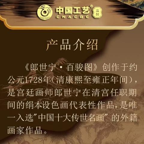 百骏图仿古长卷丝绸画中国工艺工艺品郎世宁作名人字画国画卷轴画
