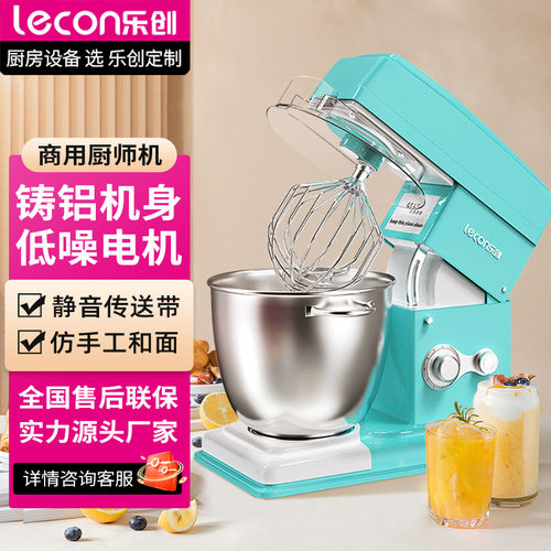乐创厨师机商用静音和面揉面商用8L奶油打发搅拌鲜奶机家用小型