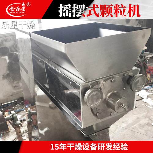 黄花菜造粒机 地瓜粉颜料摇摆制粒机 农业椰蓉红枣摇摆颗粒机