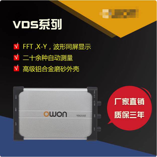 vds3102L虚拟示波器100M双通道电脑PC示波器新二次开发