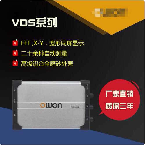vds3102L虚拟示波器100M双通道电脑PC示波器新二次开发