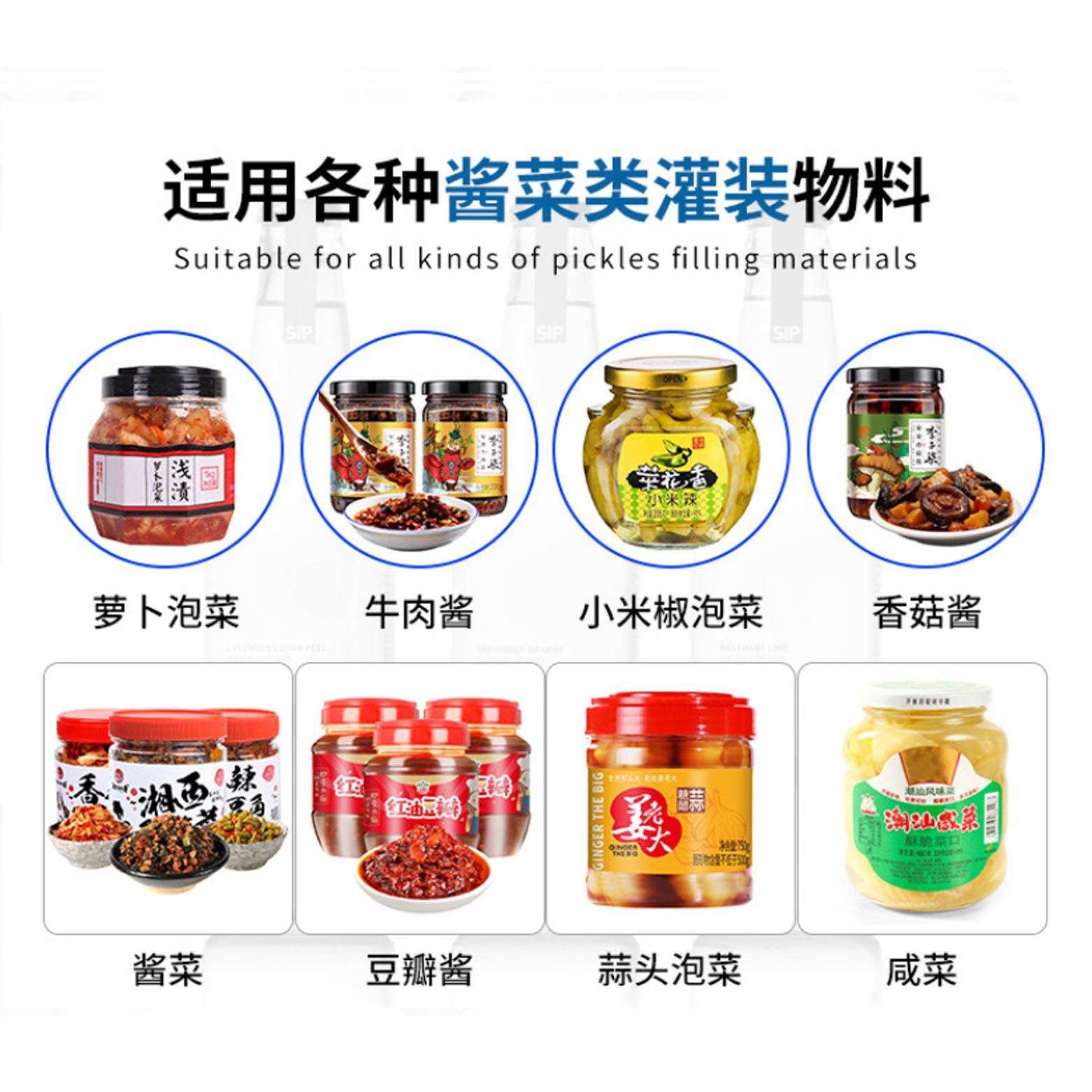 全自动酱菜灌装机 瓶装下饭菜辣椒罐装机 木瓜丝萝卜颗粒灌装设备