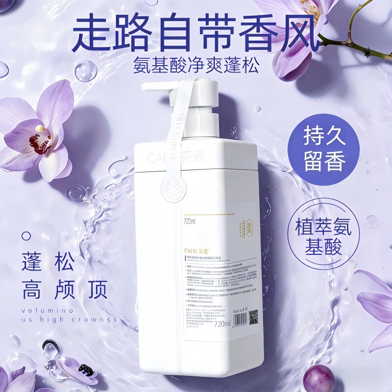 商超同款香水洗发水沐浴露成人持久留香秋冬保湿正品官方品牌套装