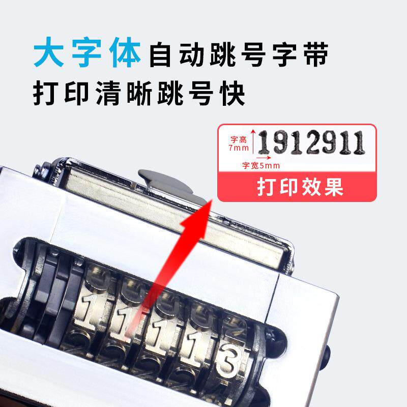 新元昌New-YC大字体号码机日期号码机打码机6位纸箱编号打码器