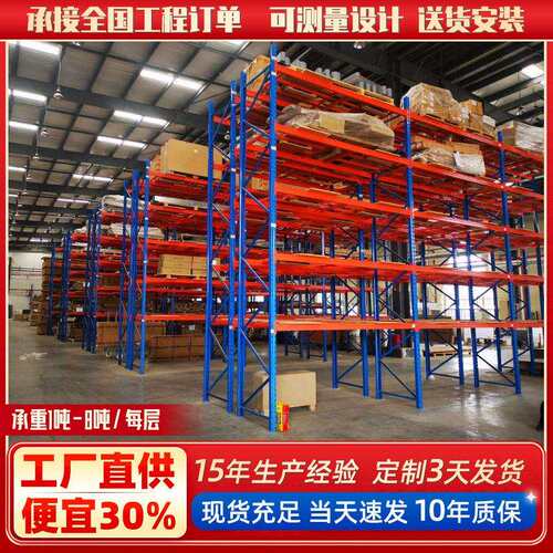 重型货架加厚位货架立体库横梁式货架库房仓储货架托盘仓库货架