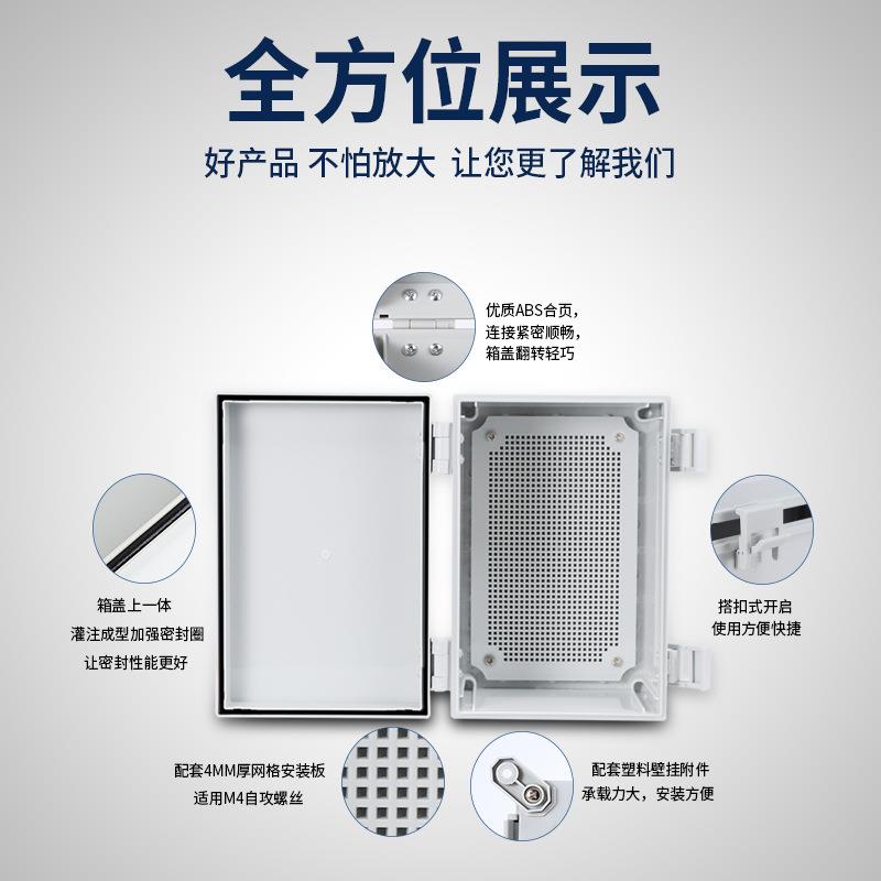 沃昌400*300*180户外ABS塑料防水搭扣合页电气控制箱透明接线盒