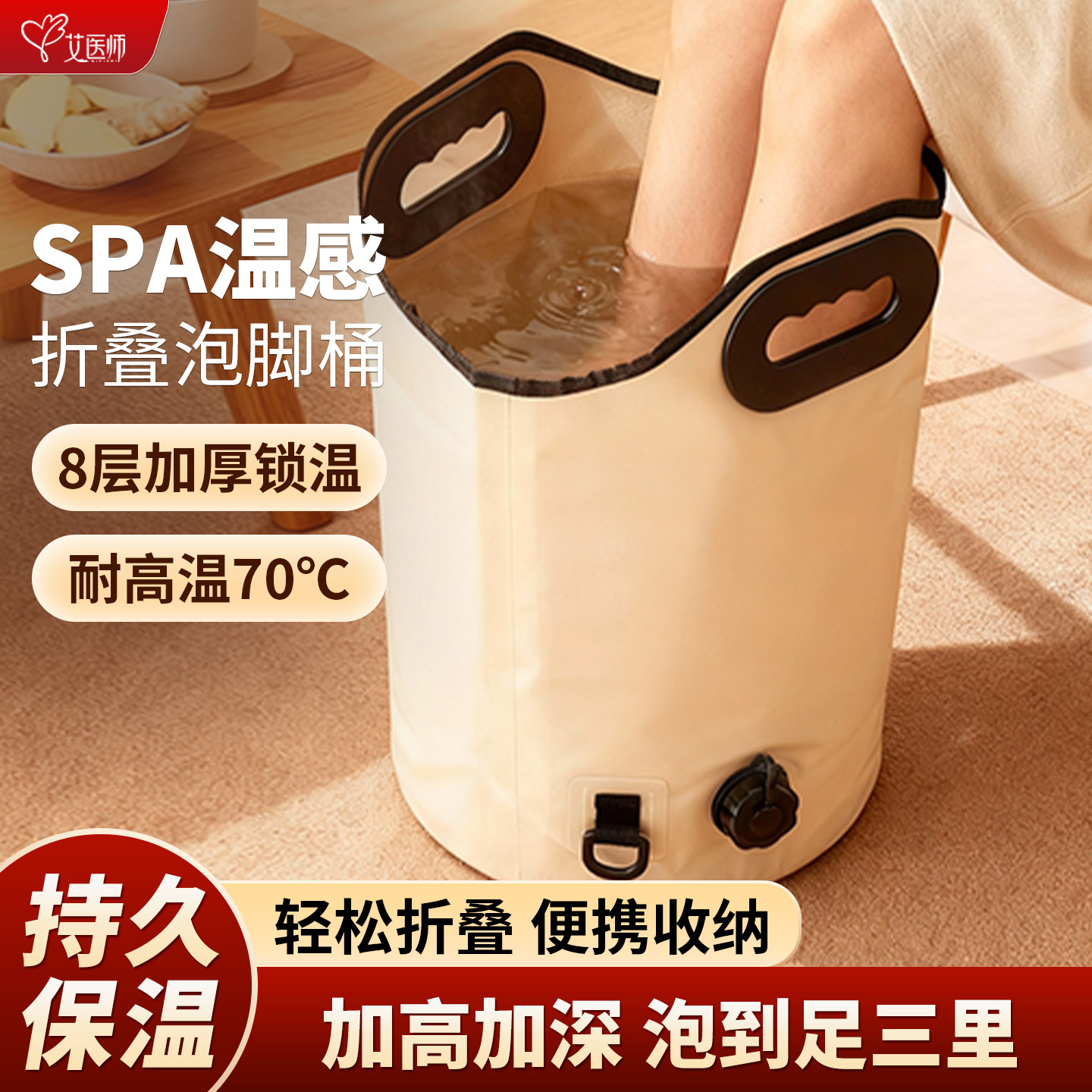 折叠泡脚桶便携过小腿8层恒温