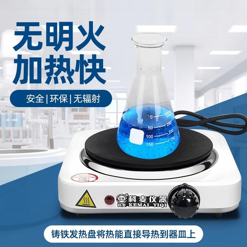 化学封闭电热炉实验室电炉化验室电磁炉烧杯加热器台电炉实验室用图片
