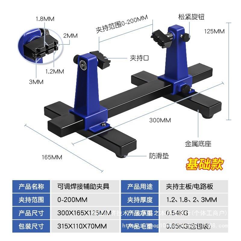 电路板焊接支架夹持底座PCB电脑手机主板维修拆装固定工具夹其它