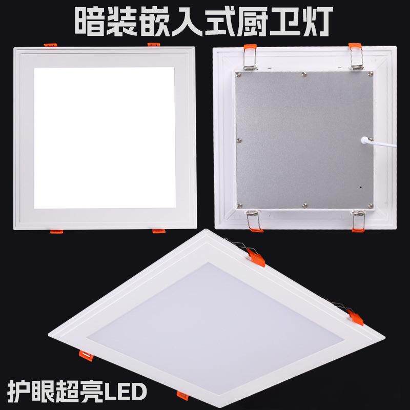 方形20 25 30老式卡扣LED厨卫灯嵌入式厨房吸顶灯浴室灯卫生间灯