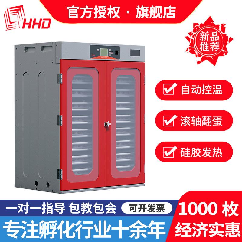 HD鸡蛋孵H化器业孵化机1000枚自全WQR动工家禽孵蛋器孵化养殖设备