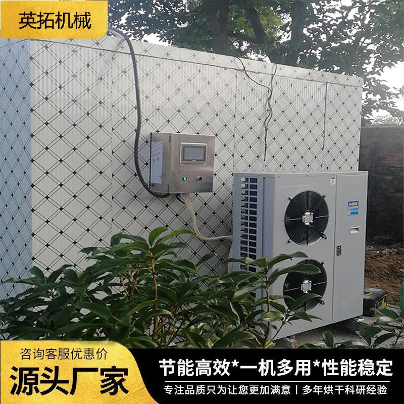 海机PFK-5产品空低温烘干蛤蜊肉低温冷风干燥机气风干库烘干能设